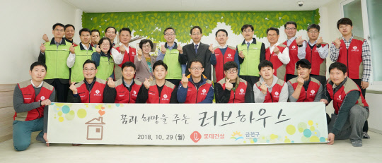 롯데건설 하석주 대표이사(두 번째 열, 오른쪽에서 여섯 번째)와 샤롯데봉사단 및 관계자들이 기념촬영을 하고 있다. <롯데건설 제공>